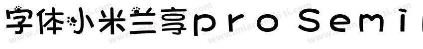 字体小米兰享pro SemiBold字体转换